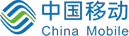 中国移动